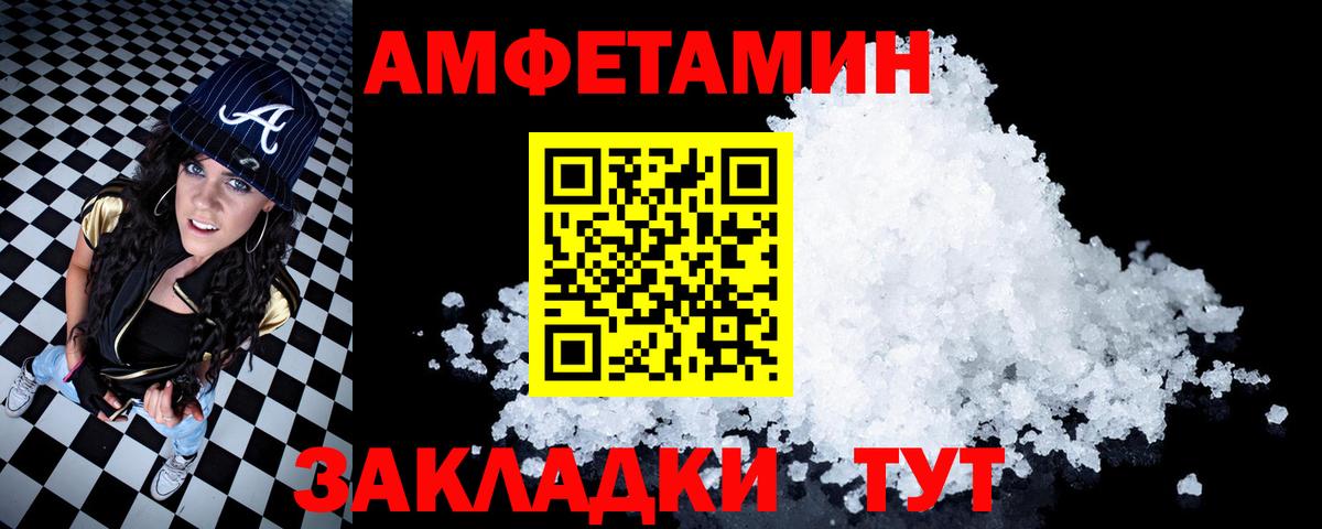 Нерюнгри  Амфетамин  Вход с VPN  АМФЕТАМИН Premium 