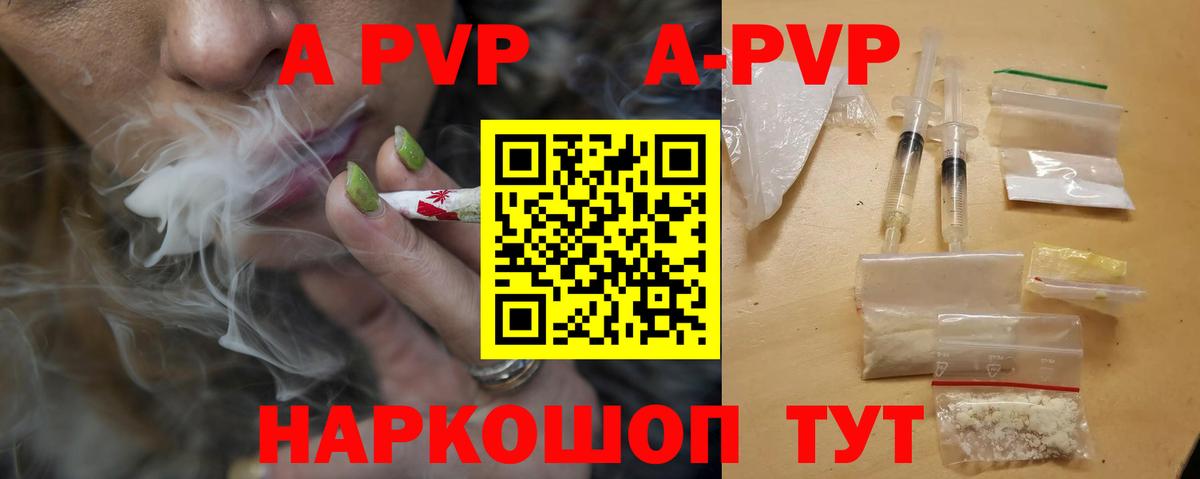 Alpha PVP мука Нерюнгри