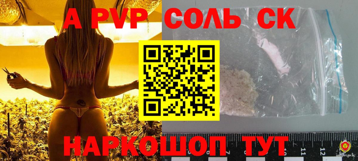 Alpha PVP Соль  Alpha PVP VHQ  Alfa_PVP  Нерюнгри  Вход с VPN  Alpha PVP Crystall 