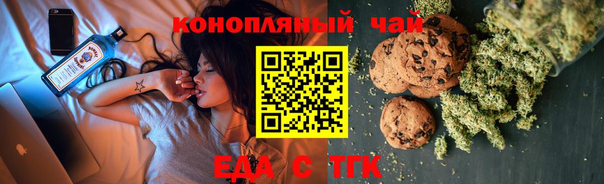 Нерюнгри  Печенье с ТГК марихуана  Вход с VPN 