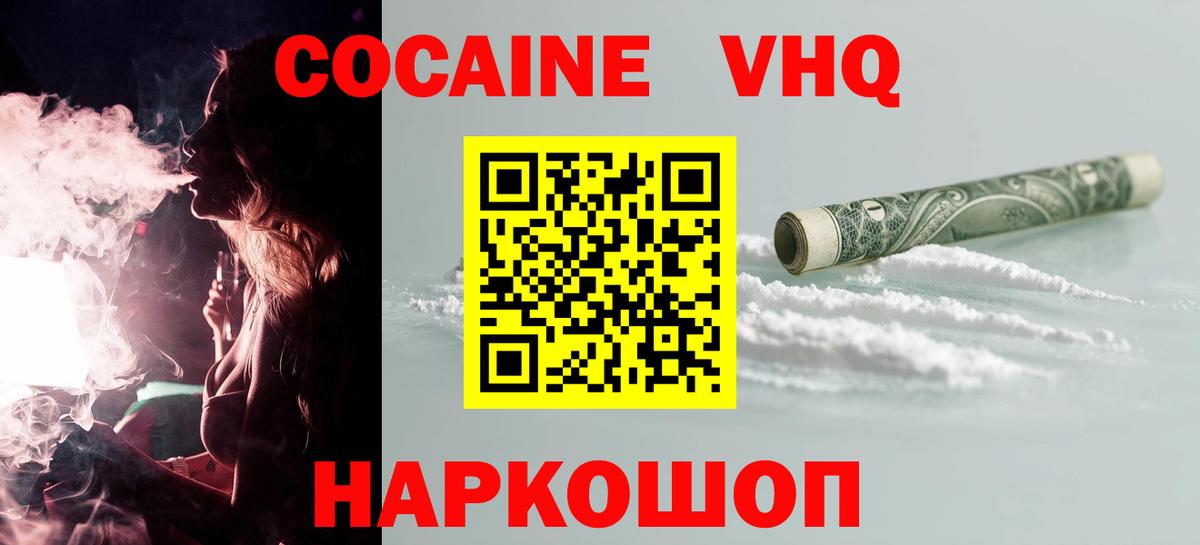 Cocaine 98%  Вход с VPN  Cocaine  Нерюнгри  Cocaine Эквадор 
