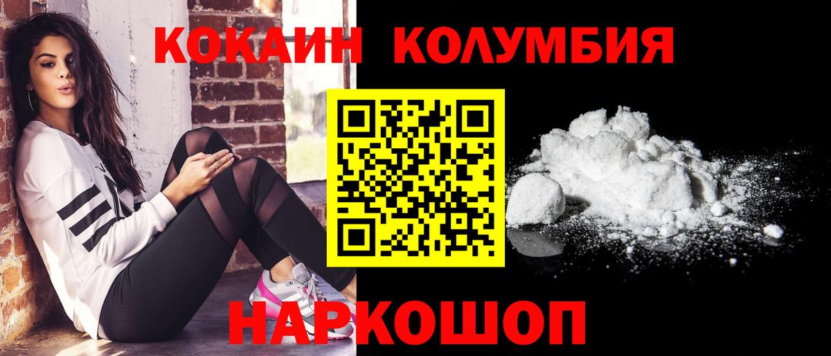 Cocaine Fish Scale Нерюнгри