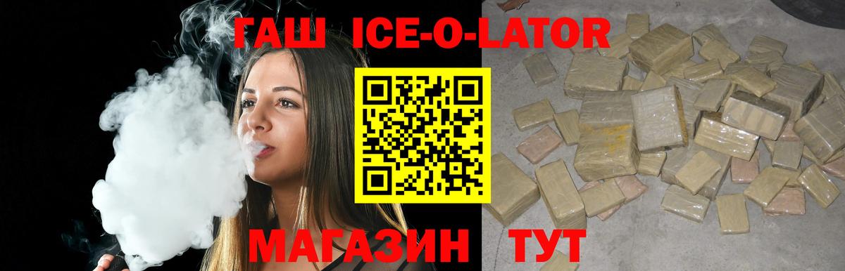 ГАШИШ  ГАШ Изолятор  Вход с VPN  Нерюнгри 