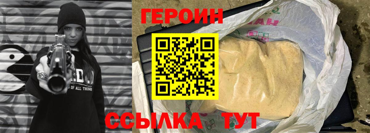 ГЕРОИН афганец Нерюнгри