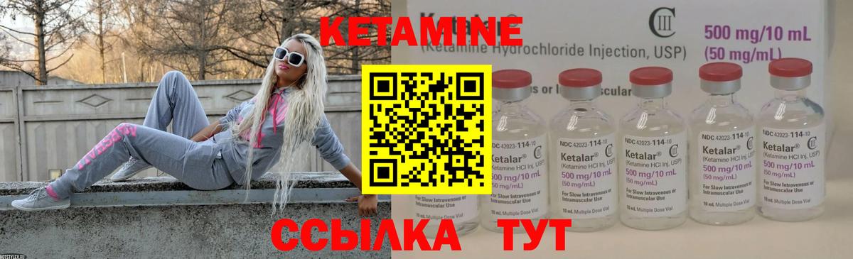 КЕТАМИН ketamine  Вход с VPN  Кетамин VHQ  Нерюнгри 