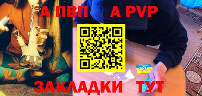 альфа пвп VHQ Бугуруслан