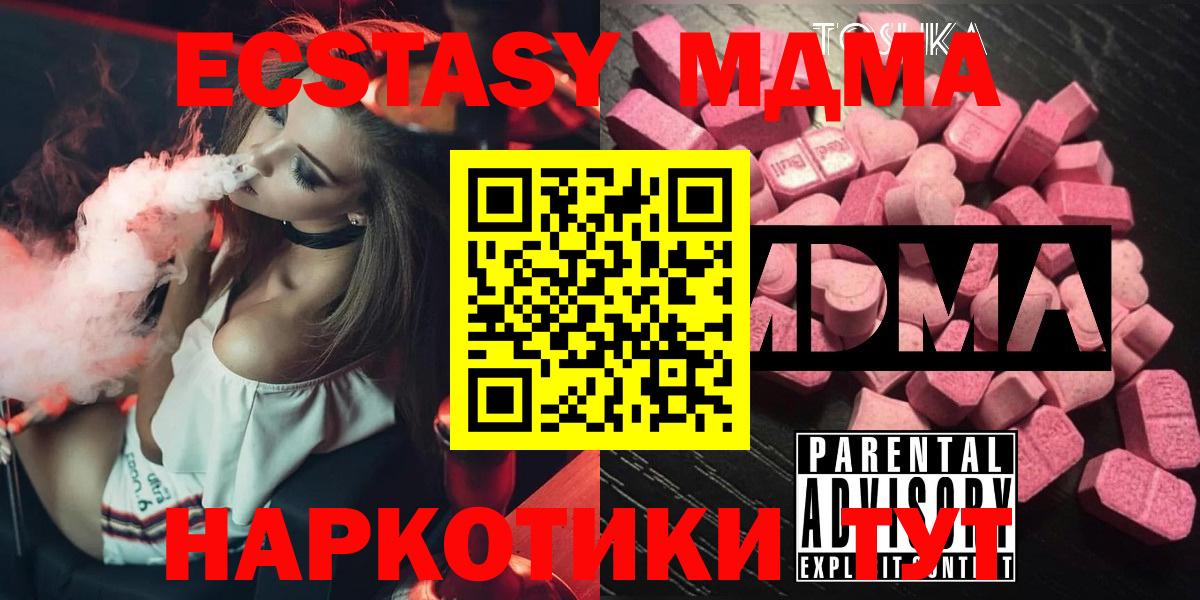 МДМА VHQ Нерюнгри