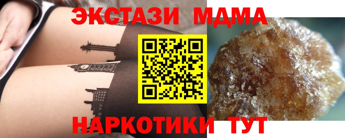 Нерюнгри  МДМА VHQ  MDMA  Вход с VPN 