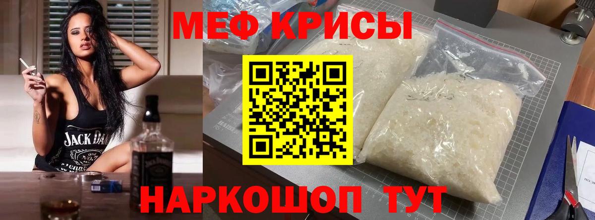 Мефедрон VHQ  МЕФ  Нерюнгри  МЕФ mephedrone  Вход с VPN 