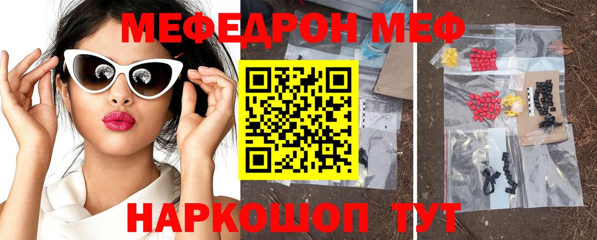 Меф  Нерюнгри