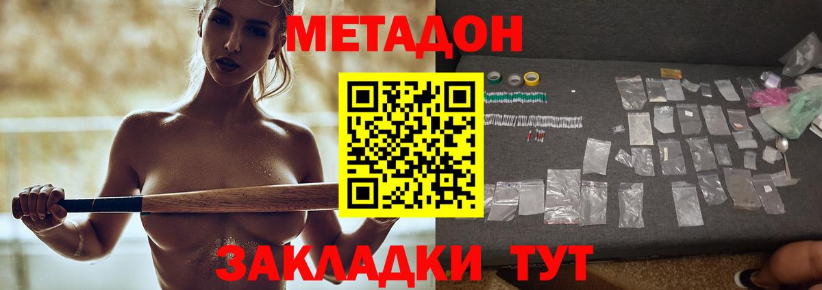 Метадон белоснежный Нерюнгри