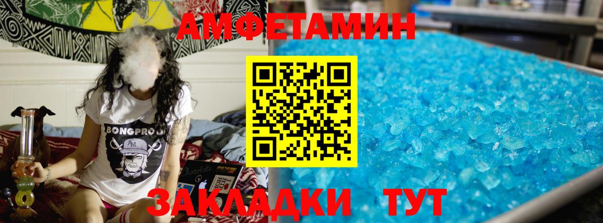Первитин винт Нерюнгри
