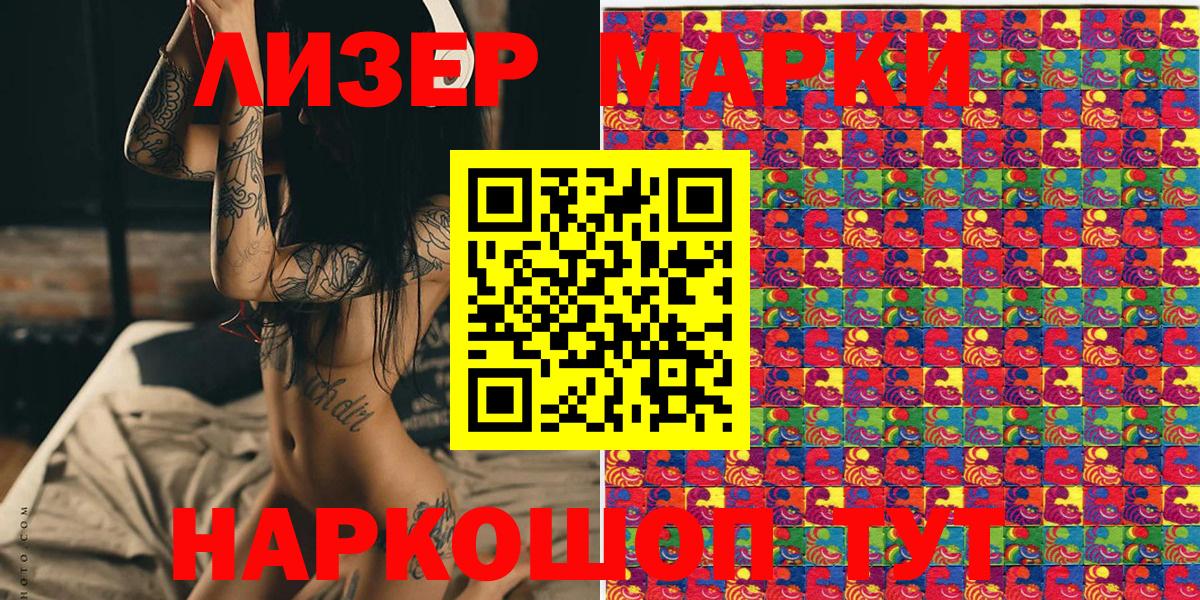 Нерюнгри  Марки NBOMe 1500мкг  Марки NBOMe  Вход с VPN 