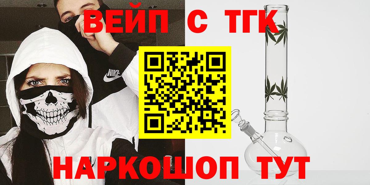Дистиллят ТГК жижа Нерюнгри