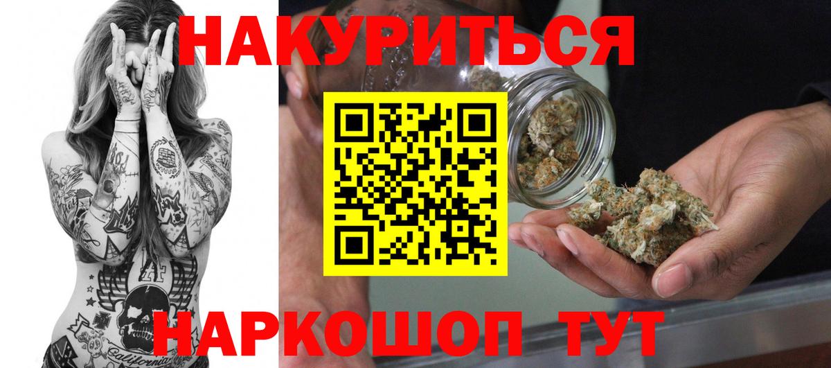 Канабис Bruce Banner Нерюнгри